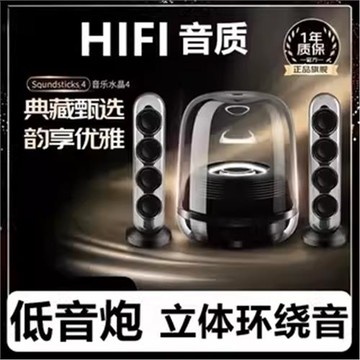 華強北適用哈曼卡頓琉璃4水晶4代無線音箱電腦桌面低音炮藍牙音響