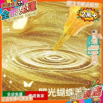免運費🚀 金屬色秀麗筆 閃光亮粉燙金小楷 軟筆書法工具 星空鎏金筆 臨摹練習必備A16 WJ