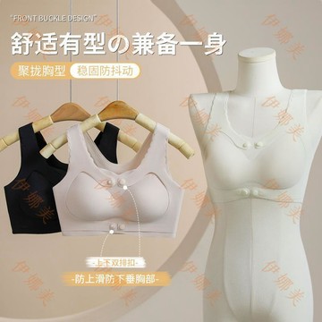 【臺灣出貨👙】背心款前扣式聚攏託胸內衣上下開扣調整有型塑形美背輕薄透氣胸罩【伊娜美】