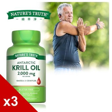 【Natures Truth 綠萃淨】紅寶石南極磷蝦油軟膠囊x3瓶組(60粒/瓶)