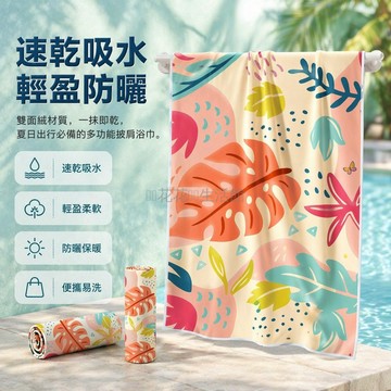 桃園出貨✨ 速乾運動浴巾 游泳沙灘巾 雙面絨吸水披肩 成人便攜健身毛巾