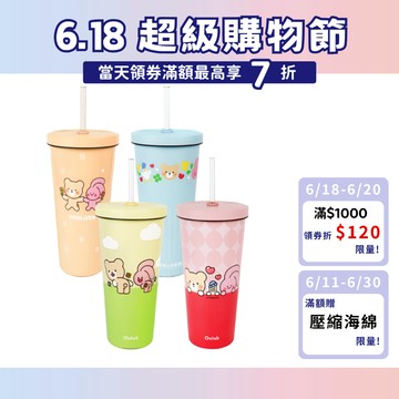 【Oolab 良杯製所】PINK&VEN系列 不鏽鋼陶瓷易潔層吸管杯710ML 保溫 保冷 水杯 水壺 手搖 限量聯名