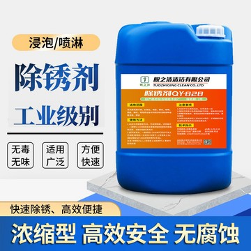 金屬除銹劑 工業工地鋼筋 鋼鐵 鑄鐵 彩鋼瓦強力去銹水 水性防銹劑 除鏽劑 防鏽劑