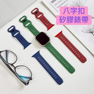 apple watch 錶帶 八字扣錶帶 矽膠錶帶 適用蘋果錶帶 手錶 隔日到貨 11 10 9 8 7 1P254