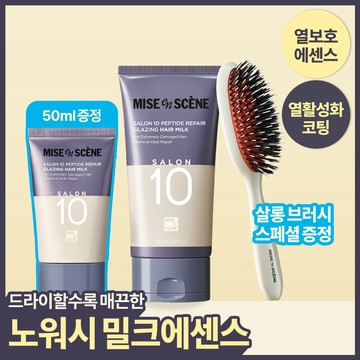 Mise-en-scene Salon 10 Peptide Repair Glazing Hair Milk 150ml (Set/Single)