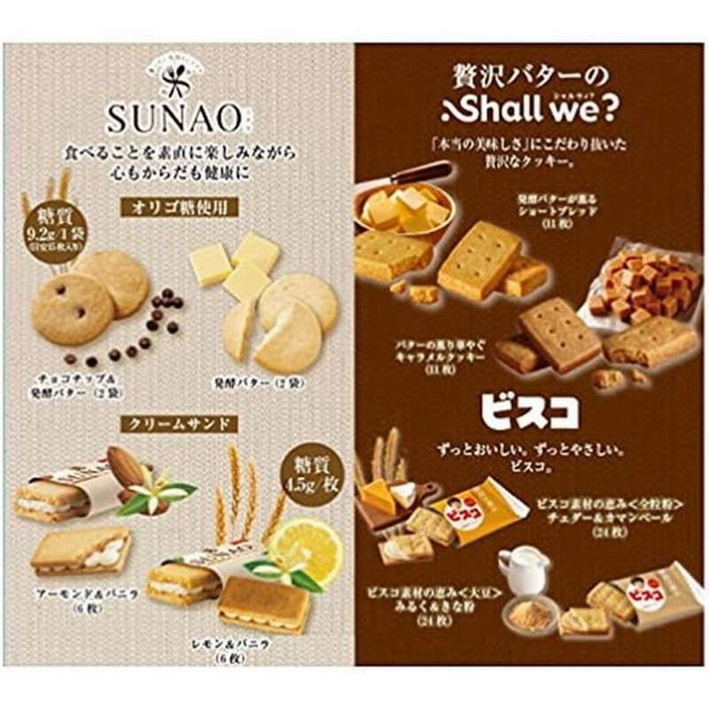 グリコ 焼菓子コレクション 8品 グリコボックス入り クッキー ビスケット 詰め合わせ ギフト 通販 Lineポイント最大get Lineショッピング