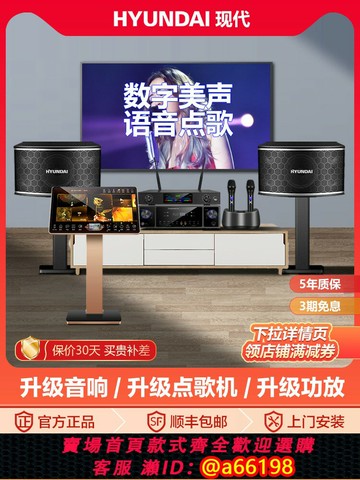 【台灣公司 可開發票】現代K59家庭KTV音響套裝全套家用卡拉OK唱歌機組合音箱一體點歌機