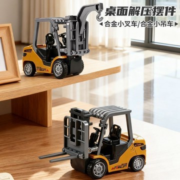 🔥台現免運🔥 迷你合金堆高機叉車 桌上系列-1:64迷你合金堆高機 🚜 電動工程模型 🎁男孩生日禮物🎁解壓小玩具
