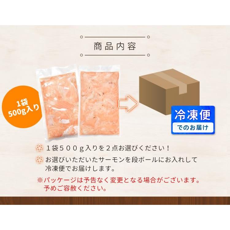 サーモン ハラス 切り落とし 刺身用 生サーモン１ｋｇ（５００ｇ×２パック）サイズ不揃い お値打ち品 トロ 生食 アトランティックサーモン 冷凍