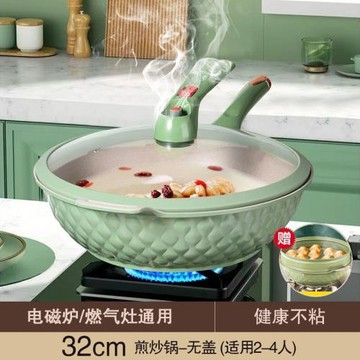 陶瓷麥飯石不粘鍋炒鍋炒菜鍋平底鍋電磁爐煤氣灶通用不粘煎鍋