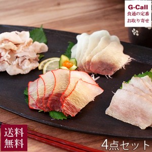 日野商店 長崎鯨三昧セット 4点 送料無料 ベーコンすえひろ さえずり ナガス鯨 ニタリ鯨 くじら クジラ 旨み 珍味 無添加 長崎名物 長崎