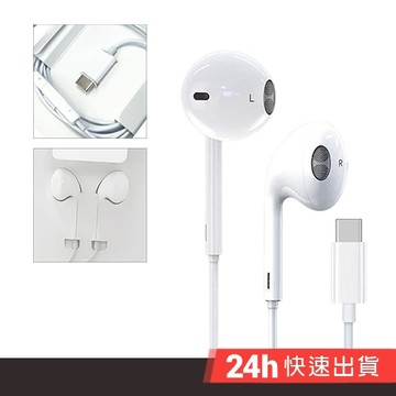 HANLIN TYPEAR TYPE-C插孔專用有線耳機 手機專用 有線耳機TYPE C android安卓 IOS