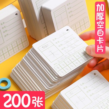 空白卡片卡紙英文單詞生字卡留言硬紙卡片紙英語手寫創意diy寫字自制識字白色手繪硬質環扣式隨身小學生紙卡