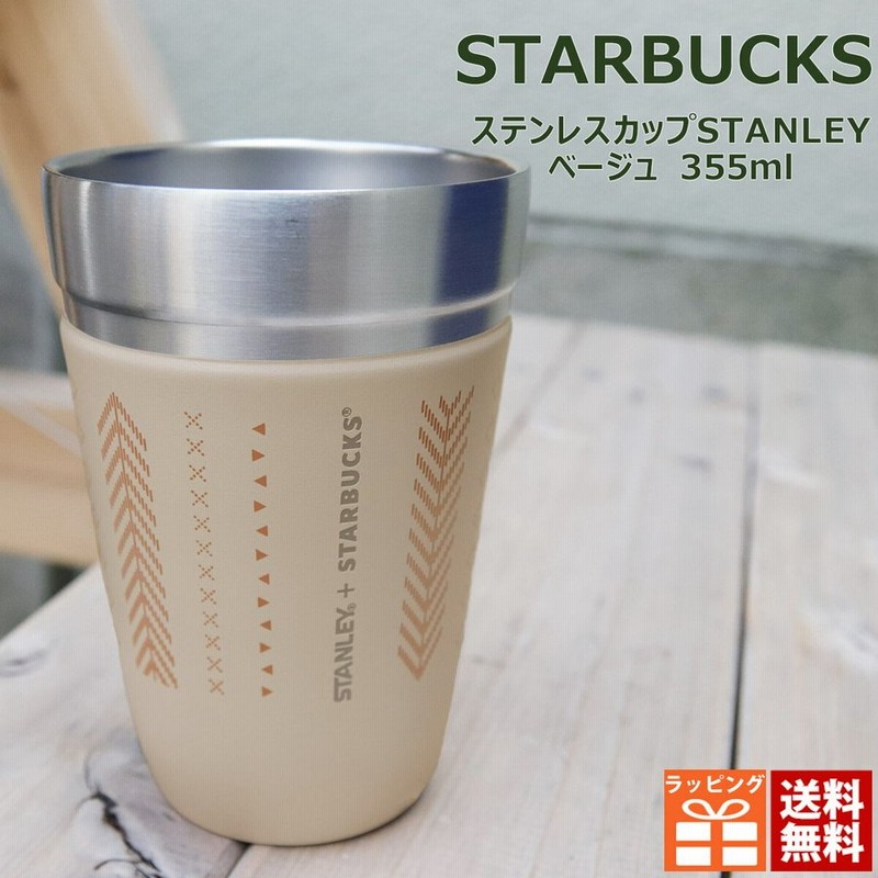 スターバックス ステンレスカップ STANLEY ベージュ 355ml スタバ ステンレス カップ コップ マグ 新品 正規品 通販 2022 通販 LINEポイント最大0.5%GET | LINEショッピング スターバックス ステンレスカップ STANLEY ベージュ 355ml スタバ ステンレス カップ コップ マグ 新品 正規品 通販 2022 通販 LINEポイント最大0.5%GET | LINEショッピング