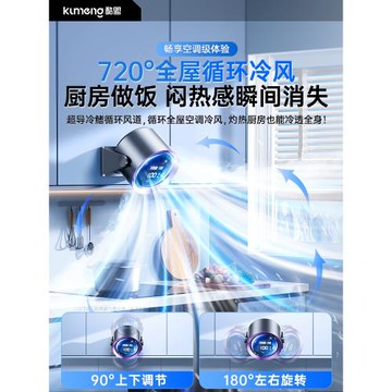 廚房專用壁掛式風扇家用掛墻制冷衛生間辦公室桌面風扇小型宿舍床上充電吊扇靜音2025新款降溫循環扇超長續航