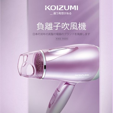 【可易家電】日本KOIZUMI小泉成器 大風量負離子摺疊吹風機-紫色
