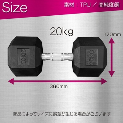 新品 ダンベル 鉄アレイ 20kg 2セット 40kg ヘキサゴンダンベル 六角 TOP FILM ダンベル 鉄アレイ 20kg 2個セット 40kg ヘックスダンベル