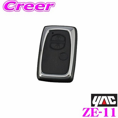 YAC ヤック ZE-11 スマートキーカバーTY2 ハードタイプ2 【トヨタ車用 アクア ヴィッツ カローラ プリウス等】