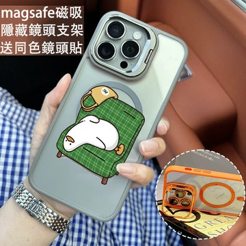 擺爛躺平鴨 磁吸手機殼 金屬鏡頭支架 保護殼 適用於iPhone 17 16 15 14 13 12 11 Max防摔殼