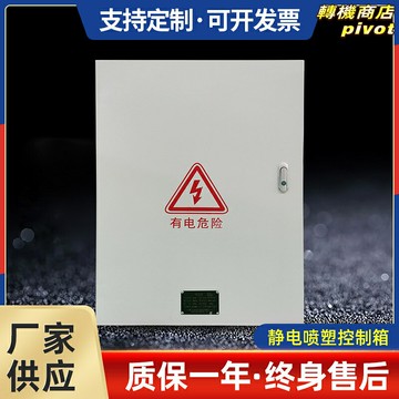 【成品套裝】配電箱 基業箱 開關箱 控制箱 照明箱 電箱 低壓成套 室內安裝 電梯三級配電 即裝即用
