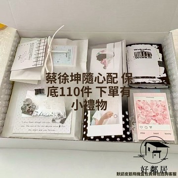 現款免運🔥收藏小卡 明信片 隨心配 文創卡片禮物  飯製蔡徐坤隨心配帥氣明信片小卡方卡貼紙打包數量物料禮物HLJ