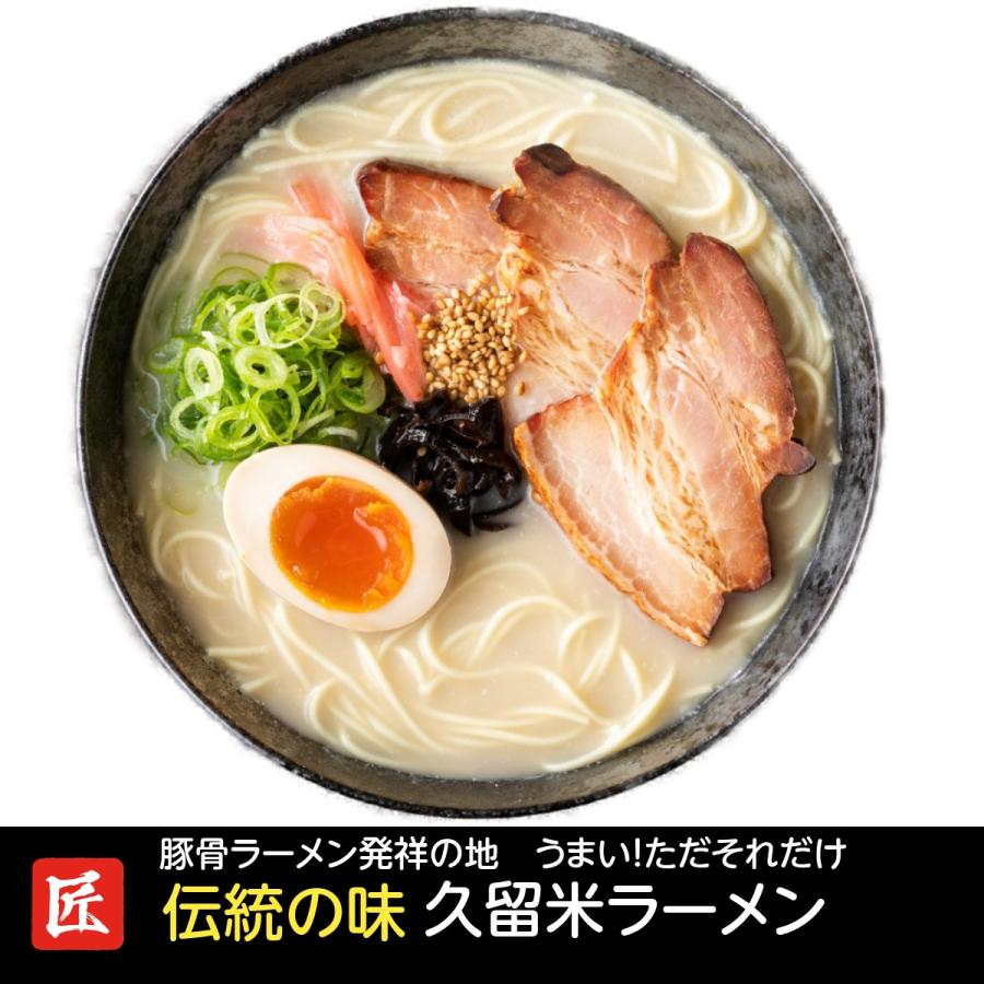 ラーメン 10人前 九州ご当地 博多 久留米 熊本 長崎 鹿児島 豚骨 お取り寄せ 味くらべ キャンプ 人気 お得 送料無料 麺類