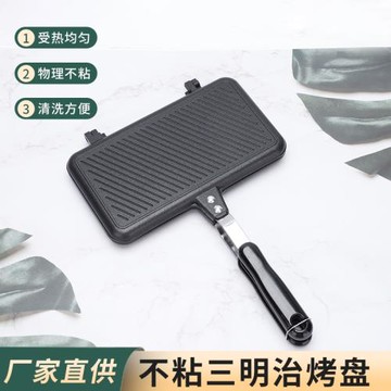 新款壓鑄鋁材壓邊三明治煎烤盤家用牛排面包吐司早餐神器煎鍋批發