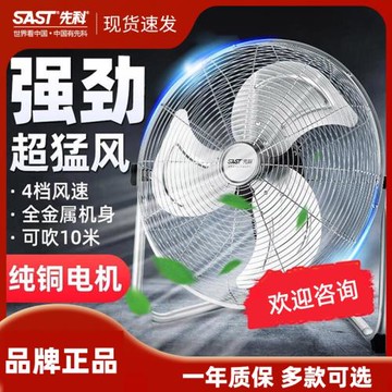 先科趴地扇落地扇工業風扇商用家用強力大功率臺式電風扇坐爬地扇