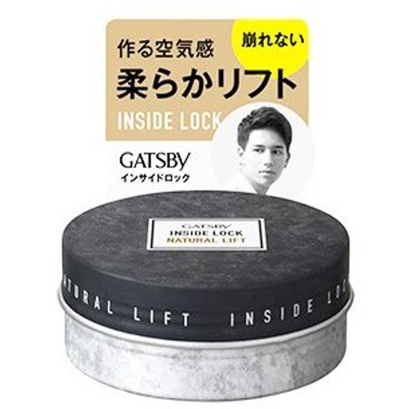 マンダム Gatsby ギャツビー インサイドロック ナチュラルリフト ワックス 75g 男性用 メンズ ヘアスタイリング剤 通販 Lineポイント最大0 5 Get Lineショッピング