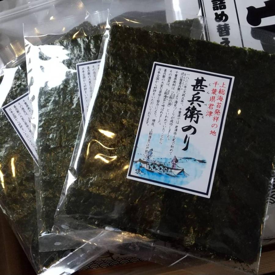 甚兵衛のり(焼海苔)7枚×3袋＋海苔保存袋付きセット