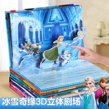 臺灣出貨🔥 樂樂趣冰雪奇緣 3D 立體劇場書公主兒童早敎啟懞翻翻繪本 S5CP