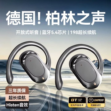 新品上市!!熱門爆品！！藍牙耳機骨傳導不入耳2025新款無線 線開 ??放耳掛式運動超長續航大電量