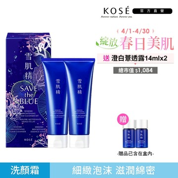 KOSE 高絲 雪肌精 澄白薏透洗顏霜130g
