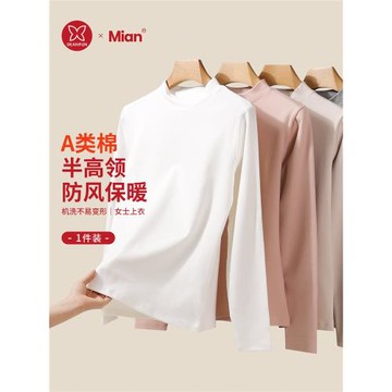 蝶安芬加厚純棉打底衫女款半高領內搭大碼保暖線衣抗靜電中領秋衣