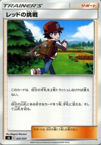 ポケモンカードゲーム剣盾 Sb プレミアムトレーナーボックス ソード シールド レッドの挑戦 ポケカ サポート トレーナーズカード 通販 Lineポイント最大1 0 Get Lineショッピング