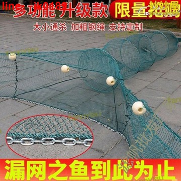 【新店熱銷】網攔河八字網虎口網拉網魚籠蝦籠袖子網河道