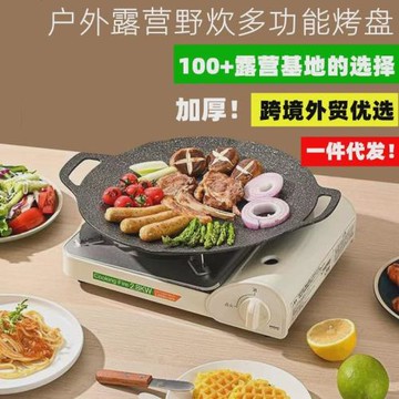 烤盤電磁爐家用韓式烤肉盤戶外卡式爐專用燒烤盤便攜露營鐵板煎鍋