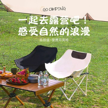 戶外折疊椅子便攜式超輕露營月亮椅外出折疊旅游寫生手提擺攤椅子