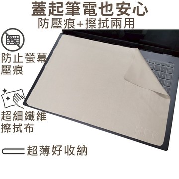 【Ezstick】ACER Swift GO 16 SFG16-61筆電螢幕鍵盤保護布｜超細纖維｜防塵 防刮 擦拭清潔布