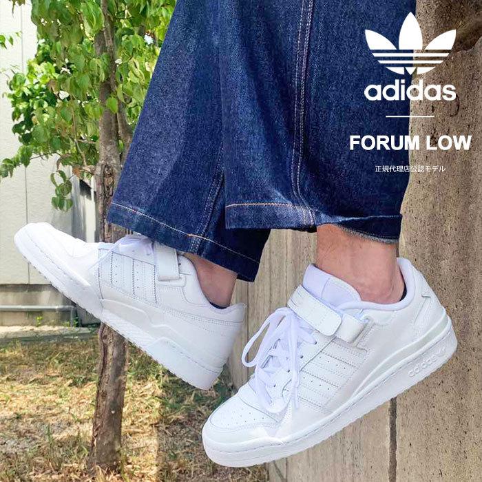 アディダス フォーラム ロー adidas FORUM LOW adidas originals