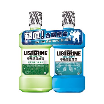 李施德霖漱口水組(綠茶+薄荷)750mlx2
