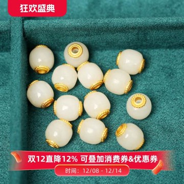 天然和田白玉老型包金轉運珠配件DIY手鏈手串隔珠S925銀鍍金配珠