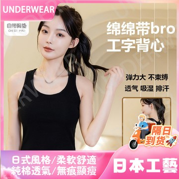 隔☀到店🔥一件可過冬發熱帶胸墊吊帶背心女士工字美背夏季瑜伽休閒外穿無鋼圈打底內衣女