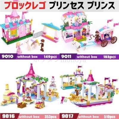 ブロック レゴ Lego 互換ブロック 女の子 プリンセス プリンス お姫様 お城 王子 玩具 プレゼント 通販 Lineポイント最大get Lineショッピング