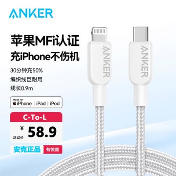安克適用蘋果數據線MFi認證PD20W快充iPhone14充電線30W編織13平板12ipad11短長TypeC轉Lightning車載Carplay