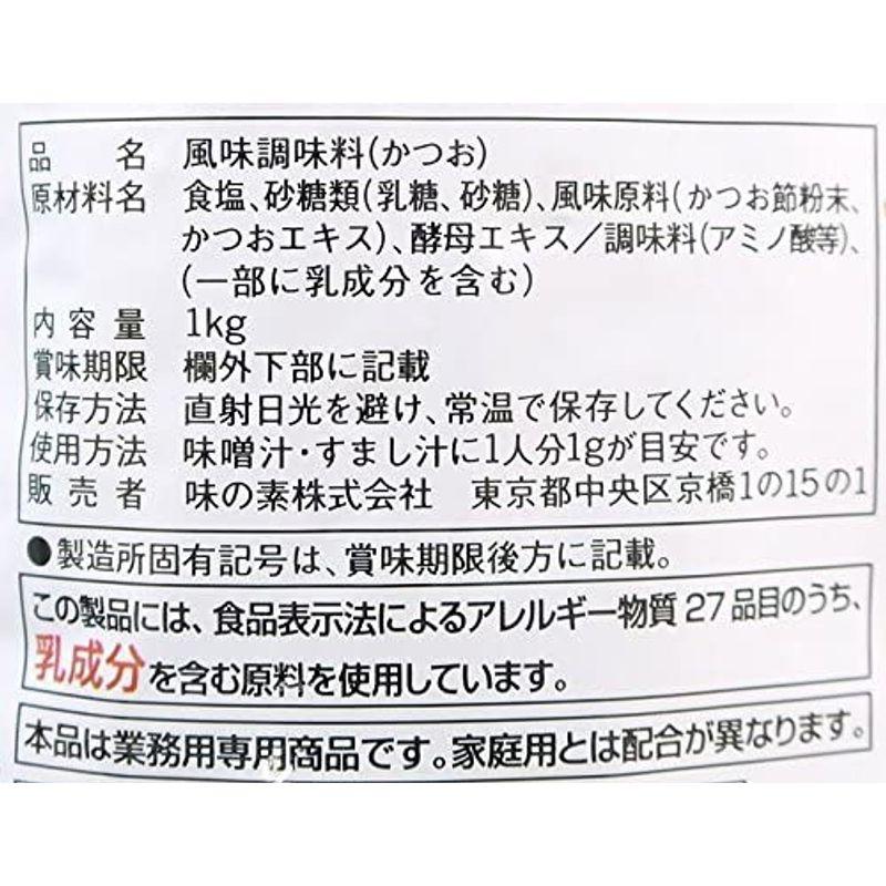 業務用「ほんだし?」かつおだし1kg袋×12袋