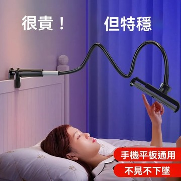 隔日達🔥新款懶人手機支架 桌面追劇宿舍床頭上看電視直播穩固ipad平板通用 懶人支架 直播 追劇神器 手機支架 手機架