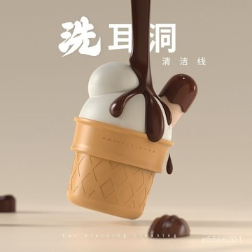 ☀️臺灣出貨☀️200根冰淇淋耳洞清潔綫男女通用型清潔護理去異味防堵潔耳器工具 0USI