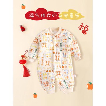 滿月寶寶衣服新生嬰兒春秋夾棉連體衣百天周歲禮服拜年秋冬薄棉衣