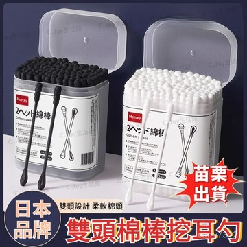 🌟臺灣出貨🌟日本專用掏耳棉簽 黑色雙頭一次性挖耳勺 專用耳朵棉棒 化妝用棉簽 掏耳棉簽黑色雙頭 日式雙頭棉簽
